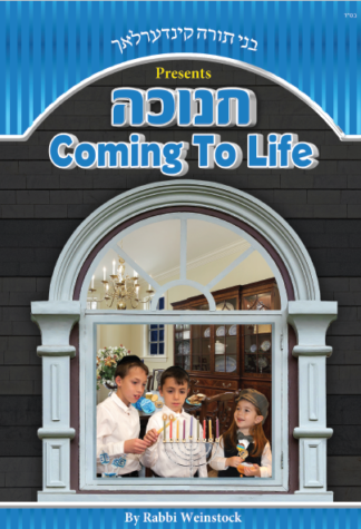 Chanukah Coming To Life - in English